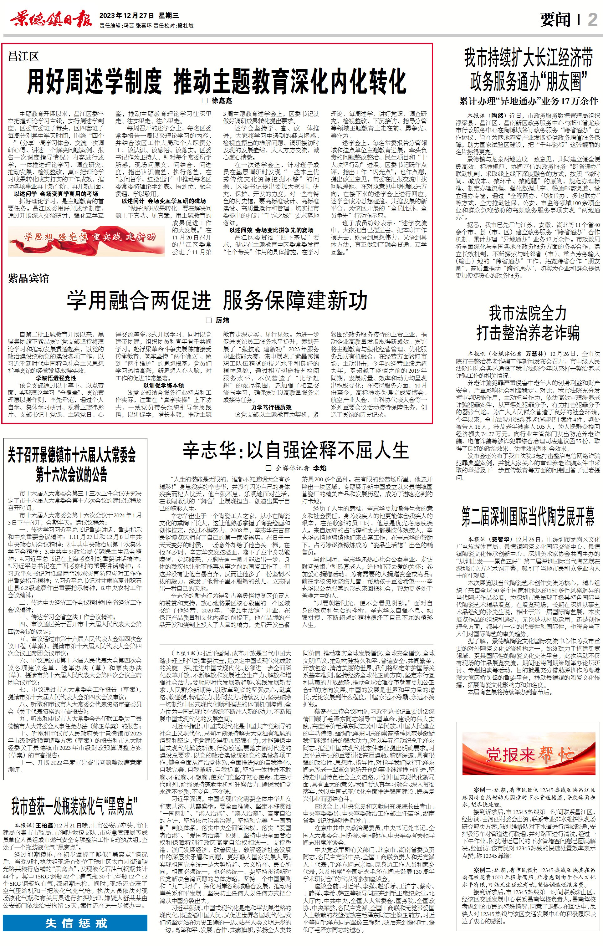 微信圖片_20231227084611.jpg 微信圖片_20231227084611.jpg