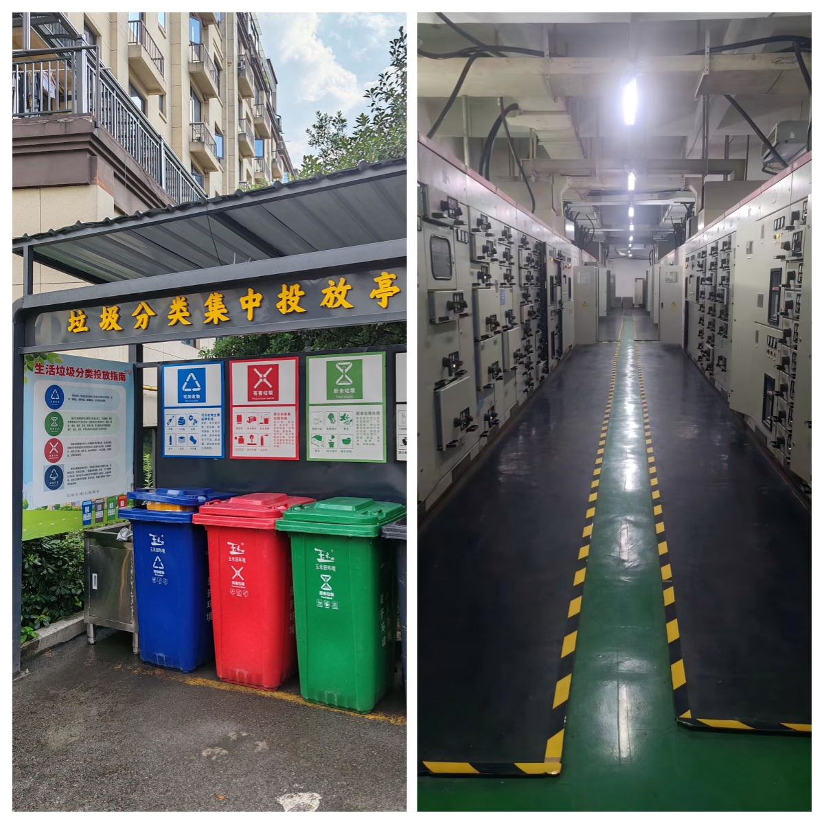 圖 整改后的垃圾分類、配電間.jpg