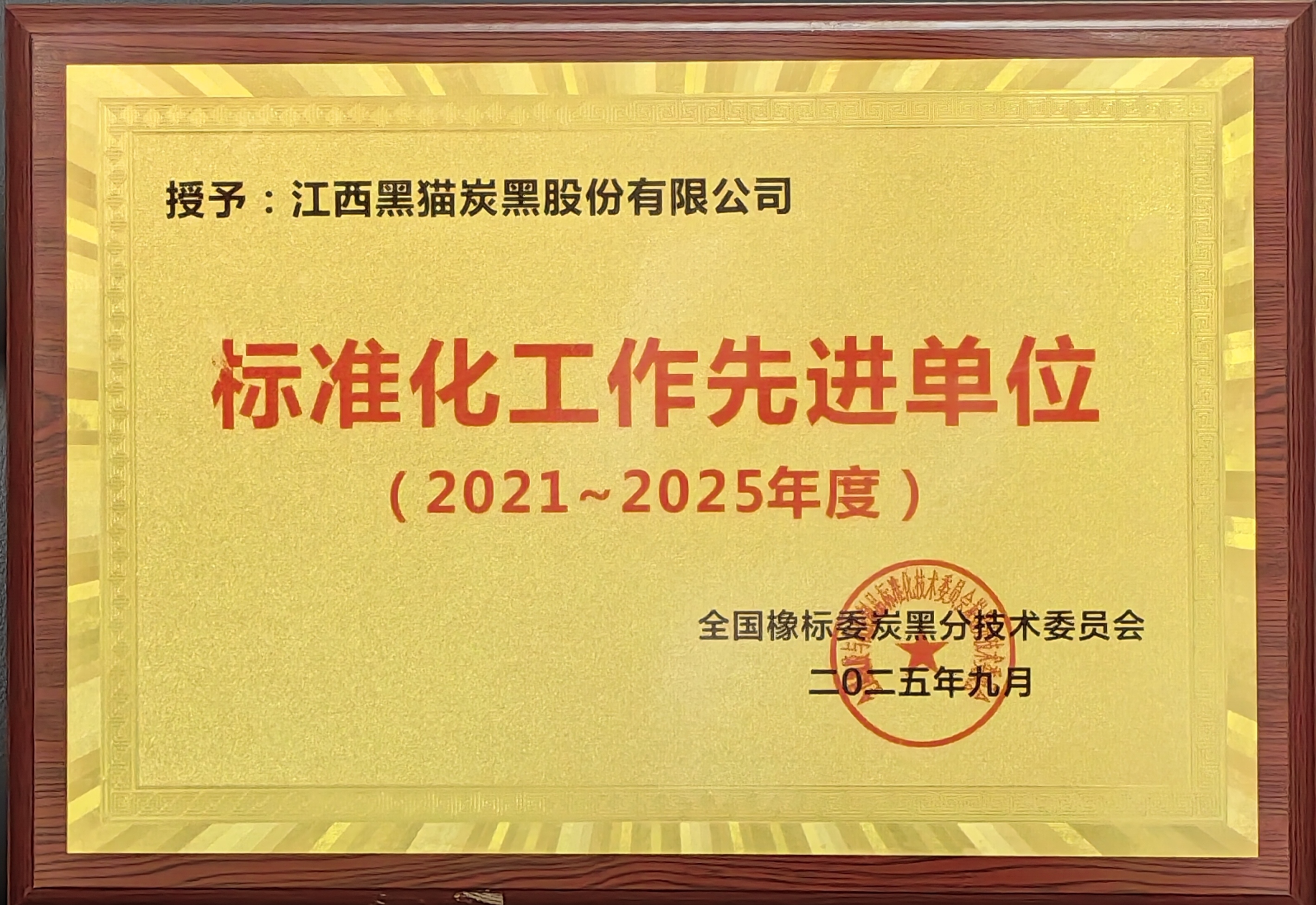 獲獎留念.jpg 獲獎留念.jpg