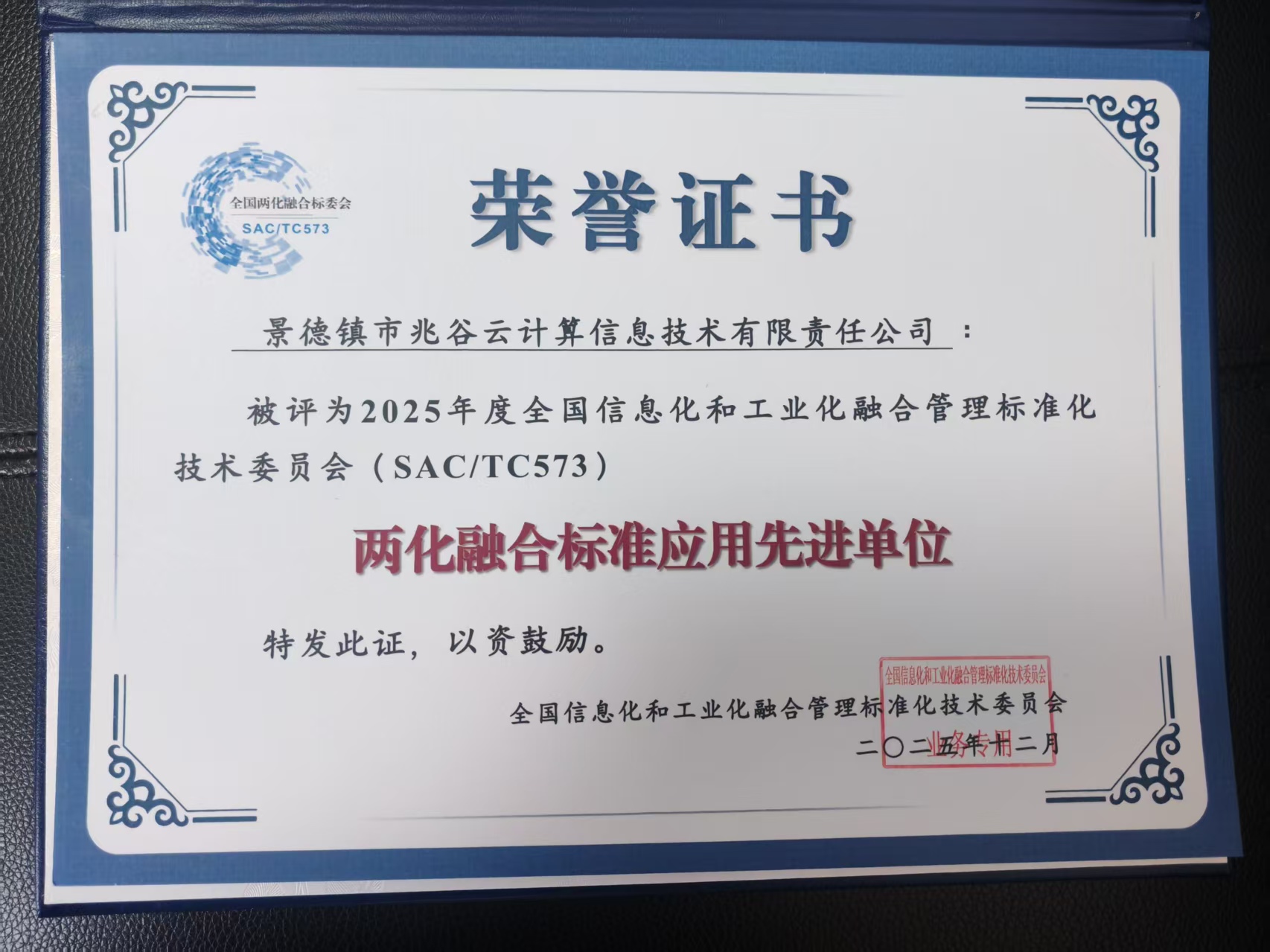 榮譽證書.jpg 榮譽證書.jpg