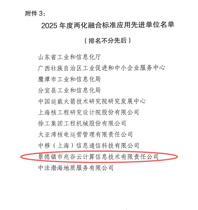 名單公示.png 名單公示.png